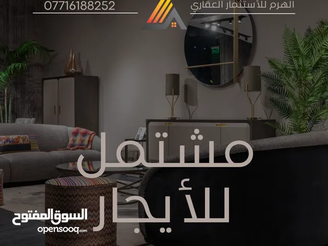 شقة مؤثثة في حي المهندسين