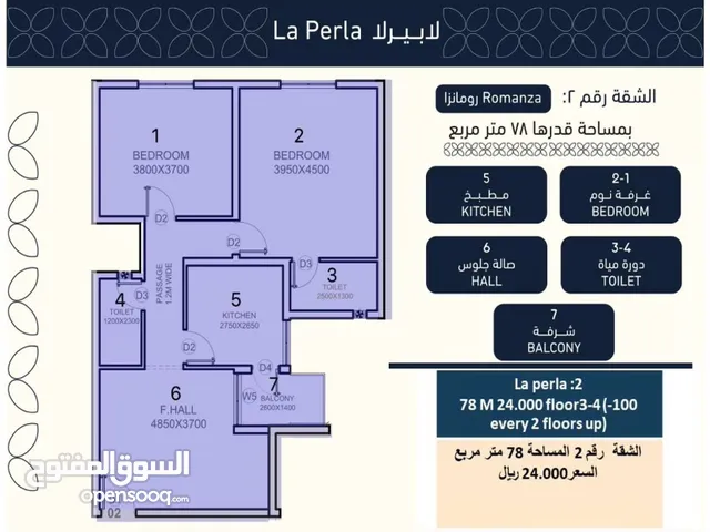 78 m2 2 Bedrooms Apartments for Sale in Muscat Ghubrah