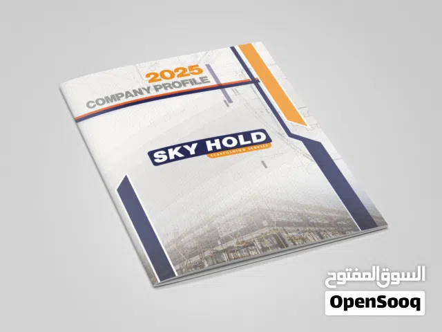 تصميم كومباني بروفايل احترافي يعرّف شركتك بشكل مميز ويجذب عملاء جدد