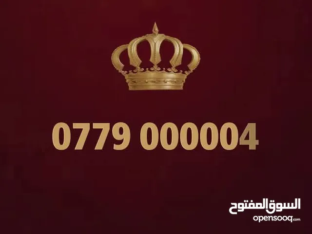 رقم اورنج اردني