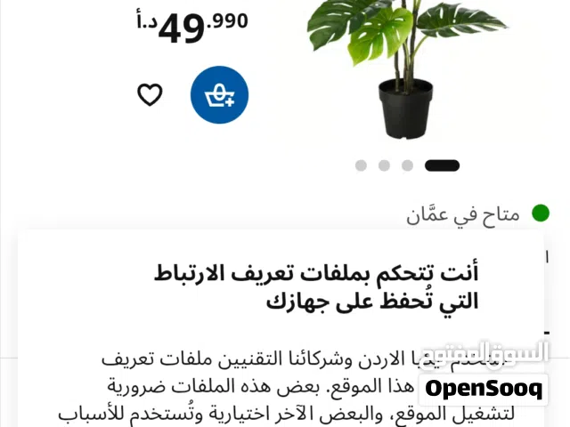 شجره صناعيه من ايكا للبيع