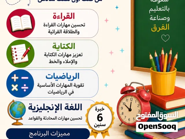 معلمة خصوصي
