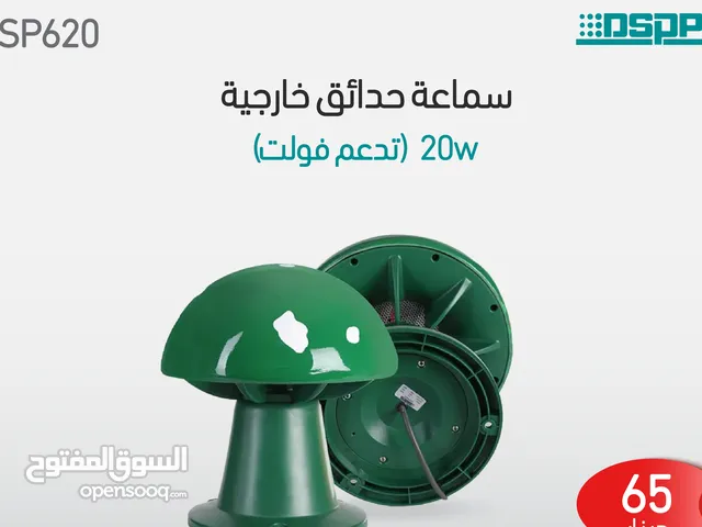 مكبر صوت مقاس 6.5 بوصة DSP620