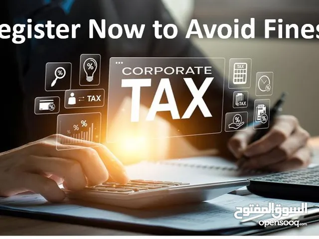 خدمات التسجيل الضريبي للشركات و الأفراد