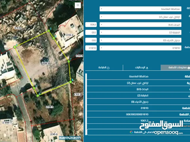 Mixed Use Land for Sale in Amman Bahath