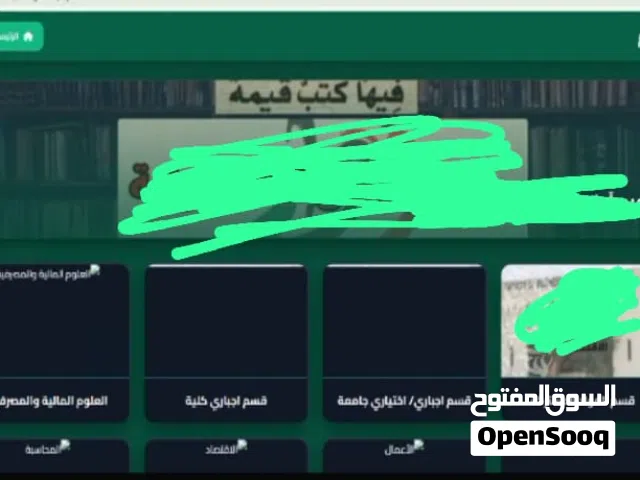 مواقع إلكترونية احترافية بأسعار رمزية جداً