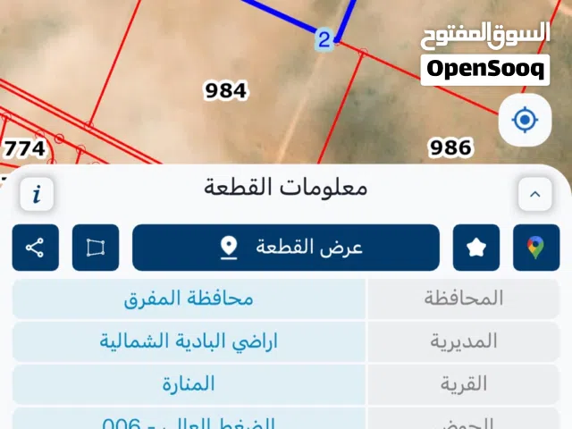 Residential Land for Sale in Mafraq Al-Badiah Ash-Shamaliyah