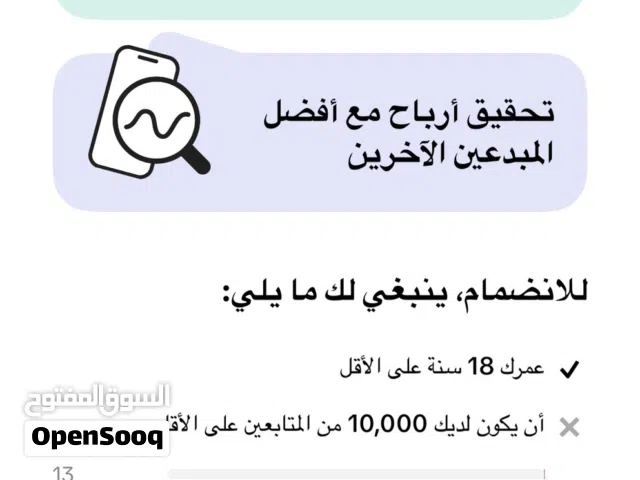 حساب تيك توك يحقق ربح من المشاهدات