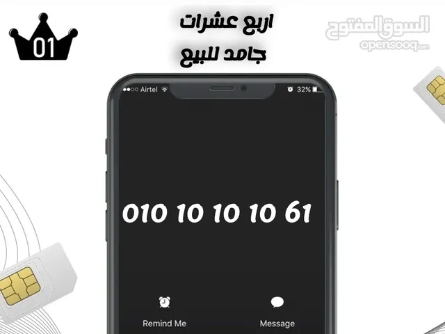 رقم اربع عشرات