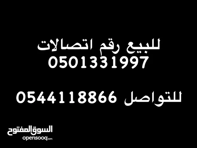 Etisalat VIP mobile numbers in Sharjah