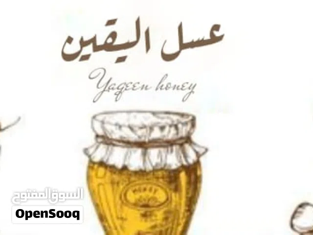 عسل سدر اليقين