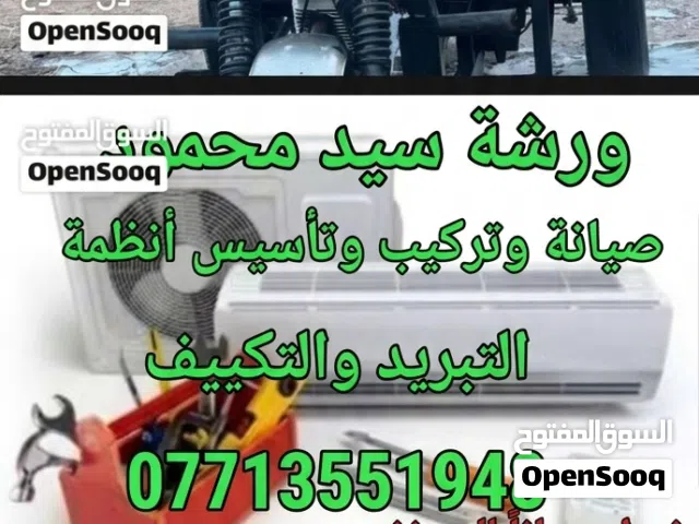 سيد محمود اللتبريد
