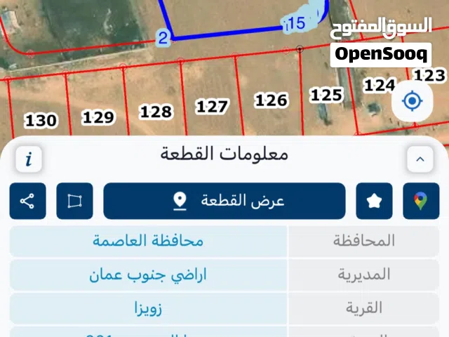 Residential Land for Sale in Amman Zuwayza