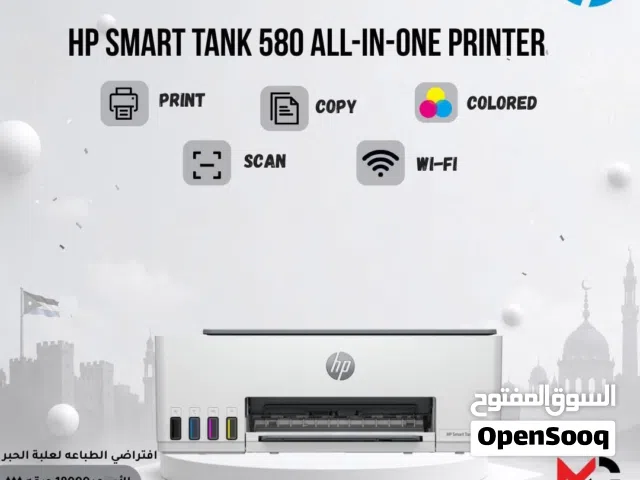 طابعة اتش بي ملون Printer HP Color 580 بافضل الاسعار