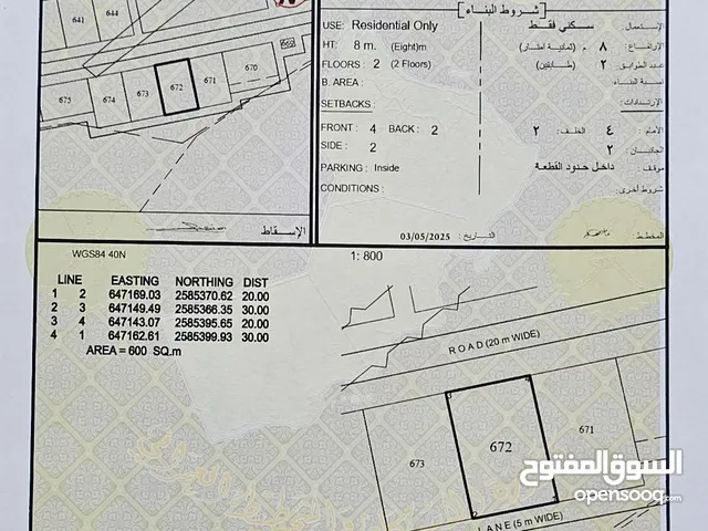 أرض سكنية مدينة النهضة الامتداد الأول