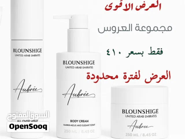 مجموعة العروس
