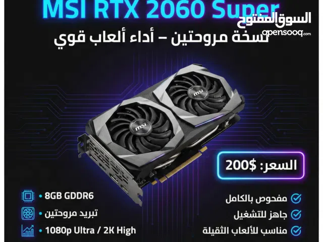 كرت شاشة MSI RTX 2060 Super 8GB – نسخة مروحتين
