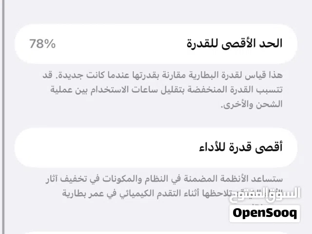 Apple iPhone 14 Pro Max 1 TB in Tripoli