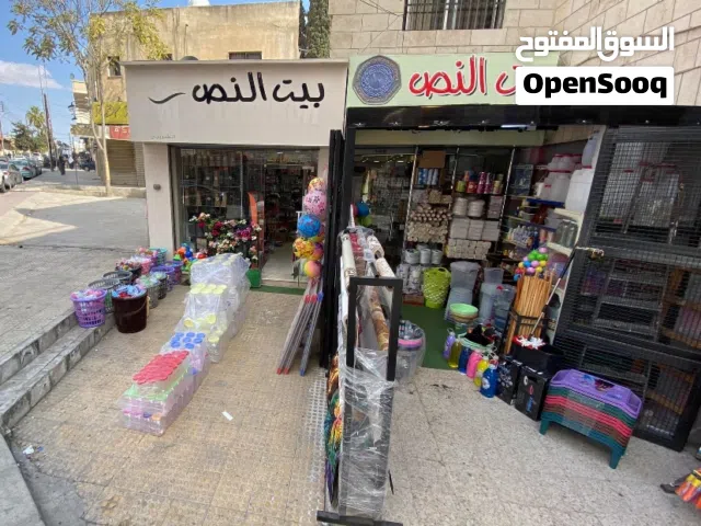 محل للبيع بيت النص ماركا مع البضاعة