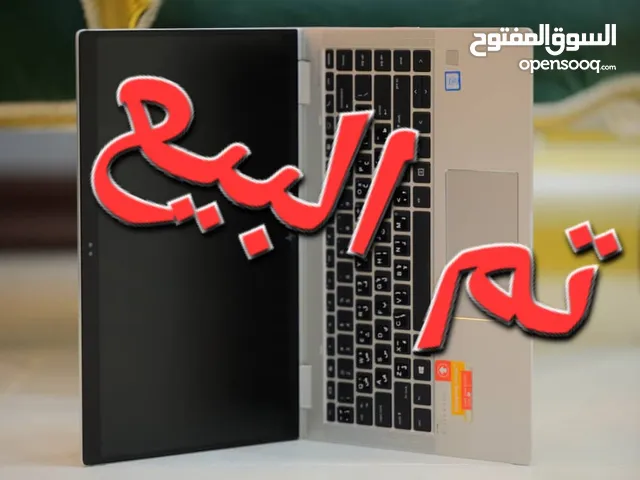 للبيع عرطه لابتوب لمس hp 360 i7 g8 نظيف جدا وارد امريكا