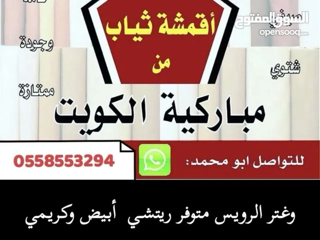 أقمشة من الكويت ياباني خامات رسميه وعمليه وغتر الرويس