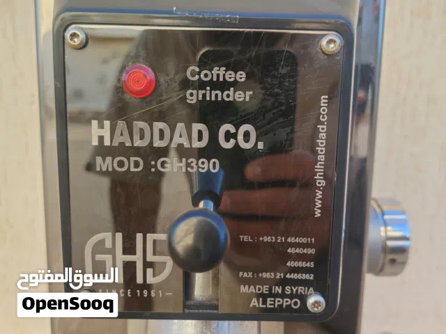 رحَّاية بُن قهوة جورج الأصلية سوريا