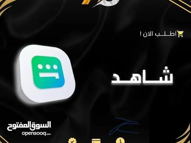 شاهد VIP بارخص سعر