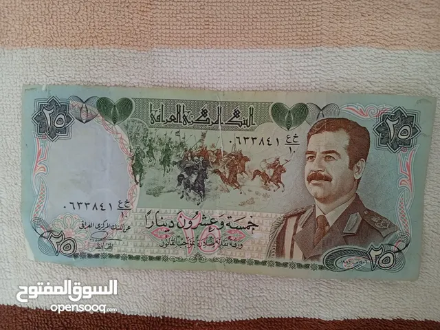 عملة ورقية عراقية قديمة