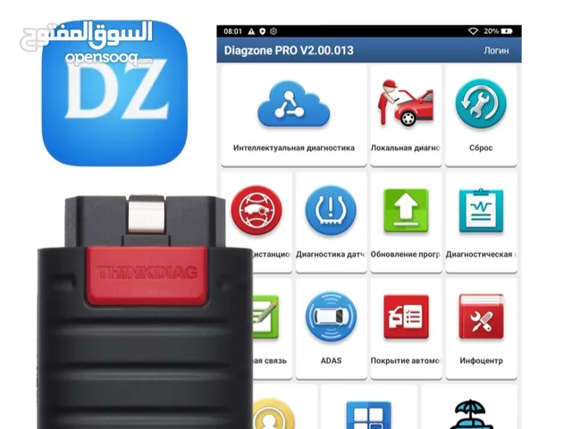 جهاز كشف اعطال السيارات(فيشة diagzone ) السفتوير الروسي