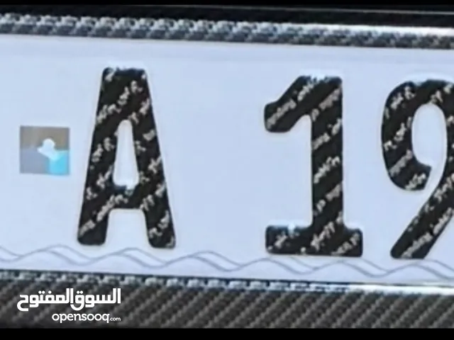 رقم مواليد مميز بصرة / 1999