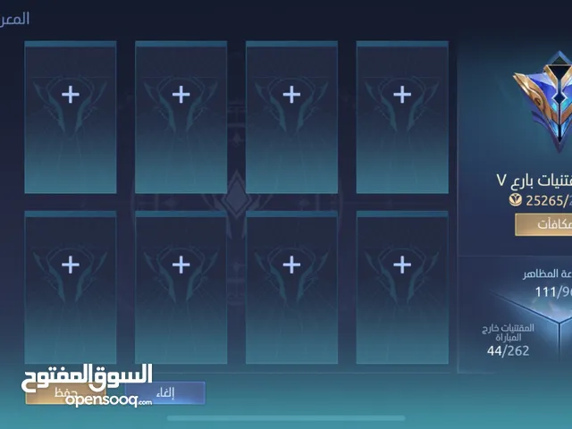 حساب موبايل لجيند بسعر مناسب
