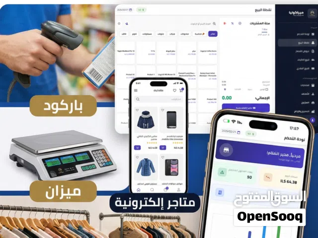 ميراكوليا: نظام محاسبة وكاشير متكامل لإدارة أعمالك في فلسطين بكفاءة وبدون تعقيد