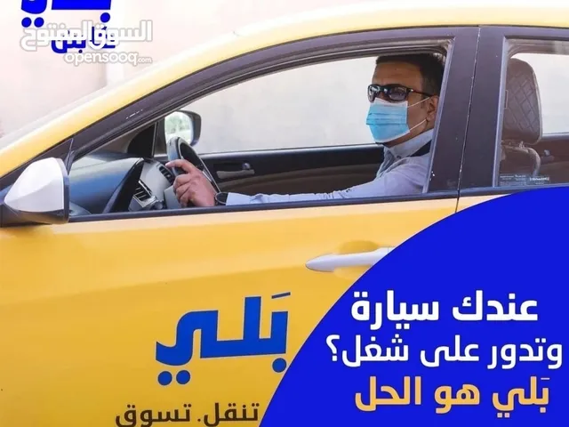 تسجيل كابتن بلي