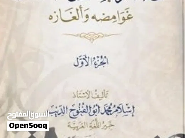 مجموعة كبيرة من الكتب الجديدة