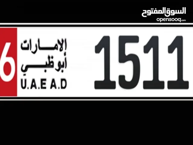 رقم ابوظبي مميز 1511\16