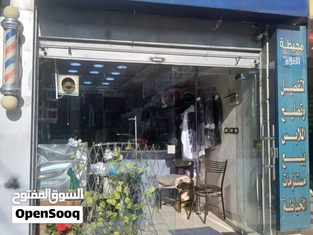 مخيطة مع دراي كلين