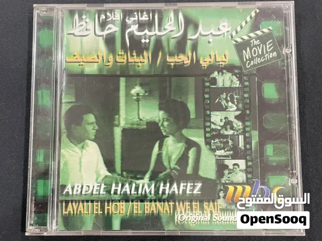 سي دي أصلي عبدالحليم حافظ