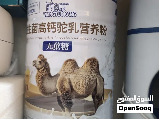 حليب جمل علبه كبريه