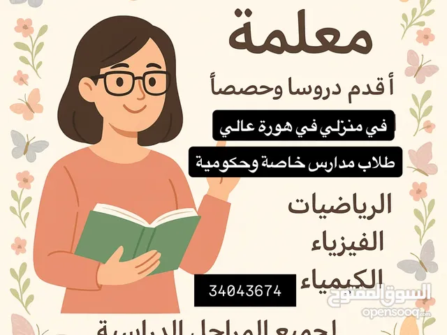 Other in Central Governorate