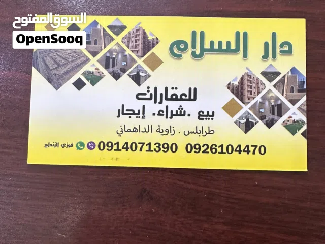 مبنى تجاري من بدروم ودورين للايجار في حي الأندلس