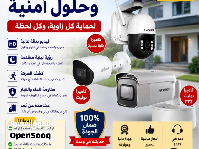 Cctv Camera Hindi/Bangali technician Setting servicing free delivery All area kuwait Dahua Hikvision