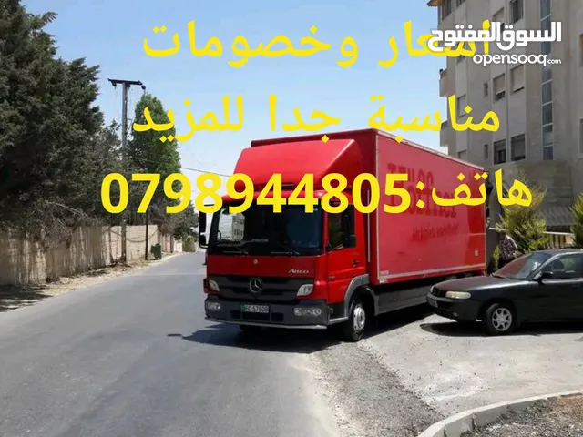 شركة نقل اثاث أفضل الأسعار وأقل التكاليف شركات ترحيل منازل وشركات شركة الشيماء