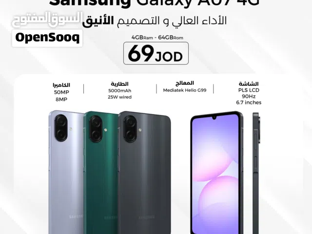 Samsung Galaxy A07 سامسونج جلاكسي A07