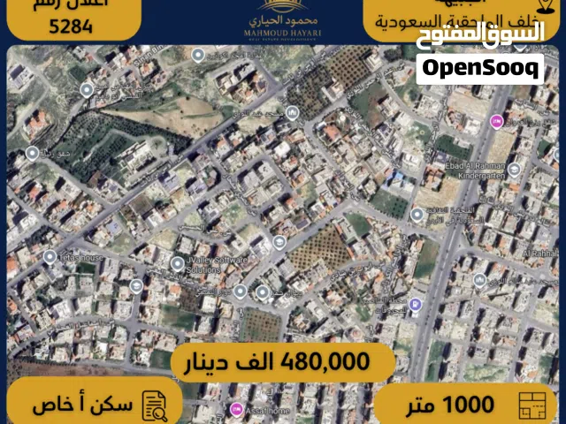 Residential Land for Sale in Amman Jubaiha