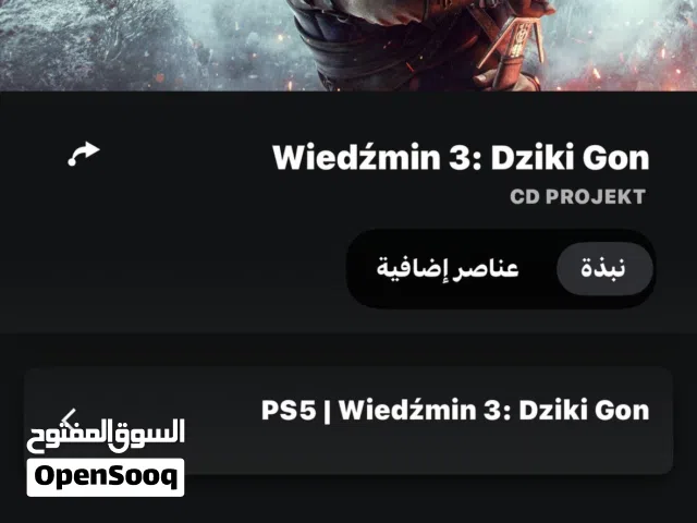 حساب بلايستيشن قوي جدااااا
