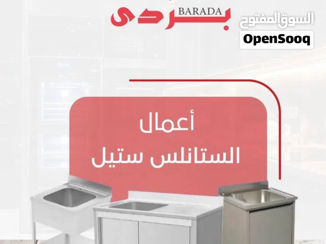 معدات مطاعم وكافيهات متكاملة كل اللي يحتاجه مشروعك .. من معدات مطاعم، كافيهات، مقاهي