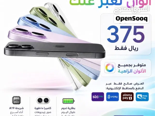 Apple iPhone 17 256 GB in Al Riyadh