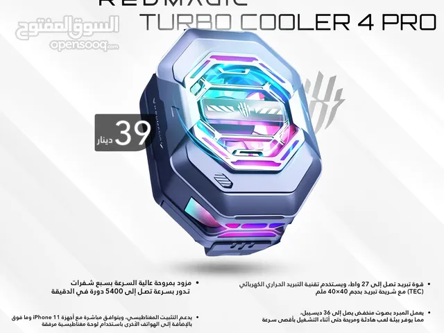 مبرد هاتف ريدماجيك تيربو 4 برو REDMAGIC Turbo Cooler 4 Pro