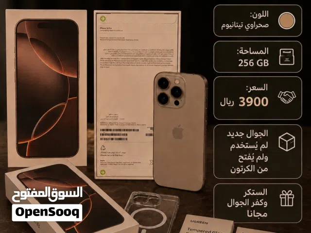 Apple iPhone 16 Pro 256 GB in Jeddah