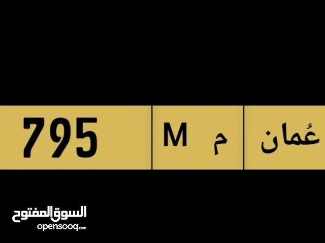 من المالك مباشرة  رقم ثلاثي مميز ينتهي برقم 5 ورمز واحد فقط M